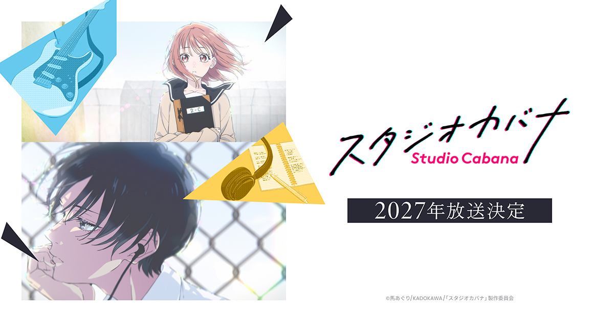 Teaser visual for the Studio Cabana 2027 TV anime announcement